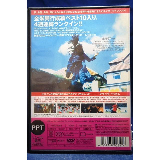 9102037 ベッカムに恋して【中古品DVD】※レンタル落ち : OneLifeYahoo