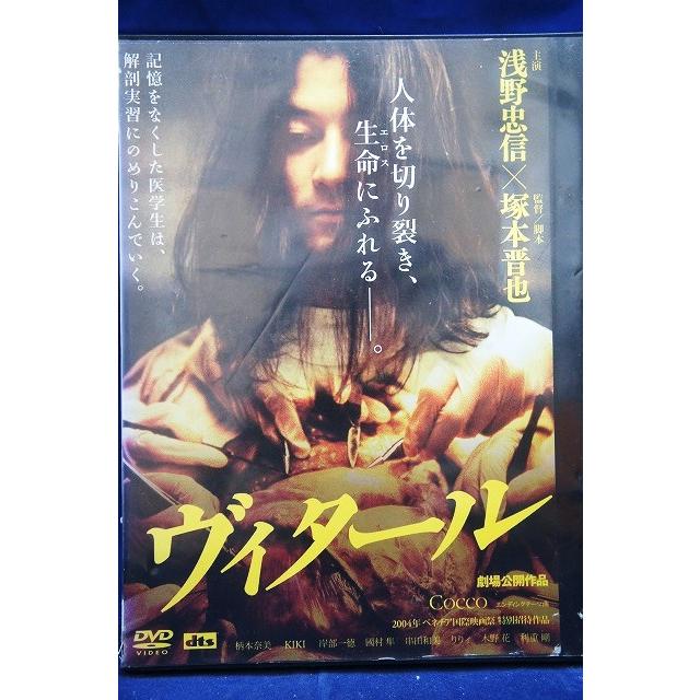 9102116 ヴィタール【中古品DVD】※レンタル落ち : OneLifeYahoo