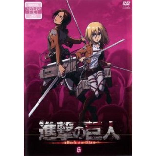 進撃の巨人6 中古品dvd レンタル落ち Onelifeyahoo ショップ 通販 Yahoo ショッピング