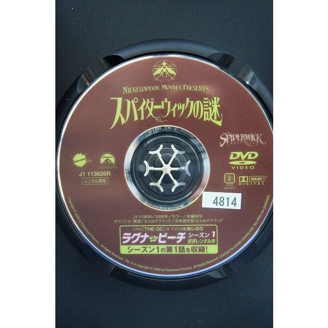 9102220 スパイダーウィックの謎【中古品DVD】※レンタル落ち