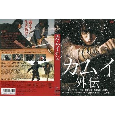 カムイ外伝【中古品DVD】※レンタル落ち : OneLifeYahoo!ショップ