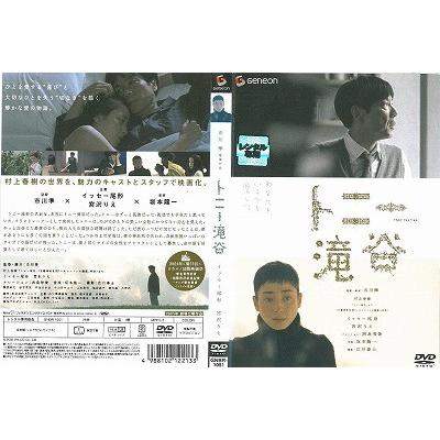 トニー滝谷 [レンタル落ち] トニー滝谷【中古品DVD】※レンタル落ち : OneLifeYahoo!ショップ