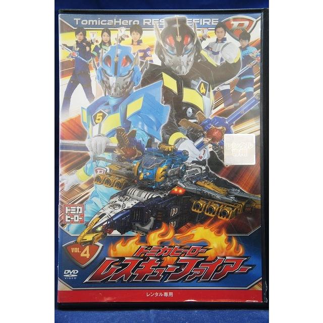 9102485 トミカヒーロー レスキューファイアー vol.4(第13話〜第16話
