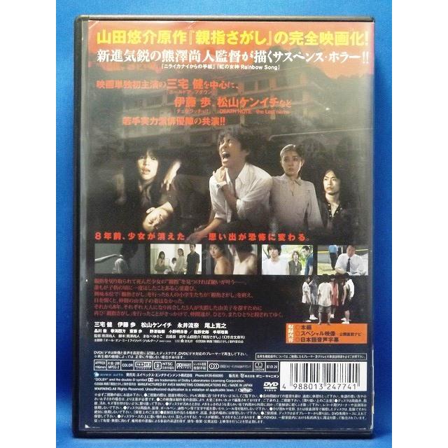 9102940 親指さがし【中古品DVD】※レンタル落ち : OneLifeYahoo