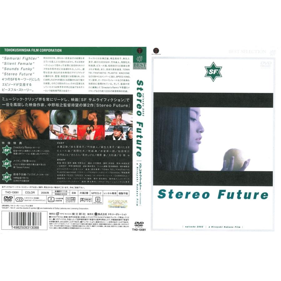 FUTURES「フューチャーズ」　ホラーDVD FUTURES「フューチャーズ」 ホラーDVD 81Awam4qDSL.jpg