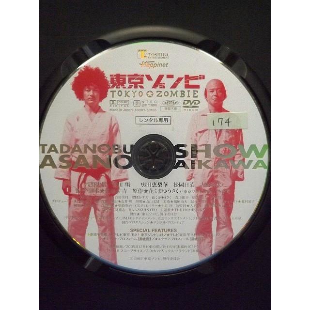 9103019 東京ゾンビ【中古品DVD】※レンタル落ち ※背表紙色褪せあり