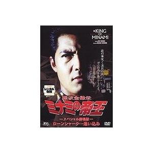 難波金融伝 ミナミの帝王 No 21 スペシャル劇場版 ローンシャーク 追い込み 中古品dvd レンタル落ち Onelifeyahoo ショップ 通販 Yahoo ショッピング