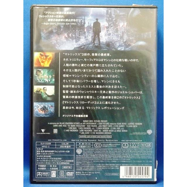 9103231 マトリックス レボリューションズ【中古品DVD】※レンタル落ち