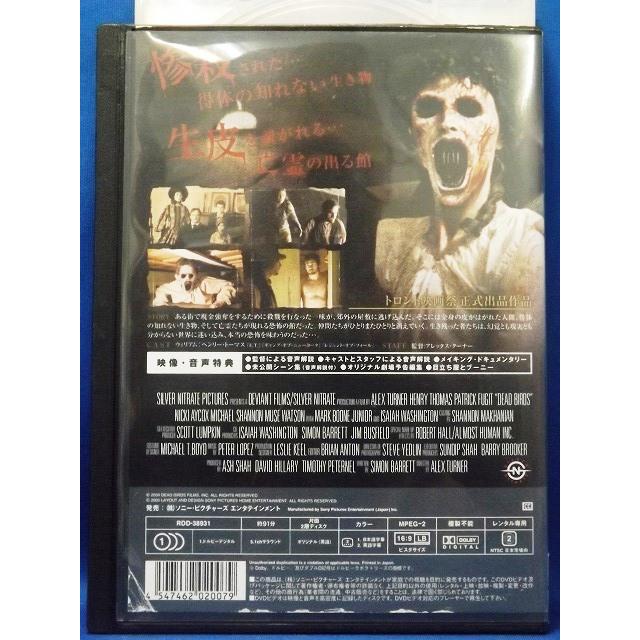 9103282 えじき (日本語吹替なし）【中古品DVD】※レンタル落ち
