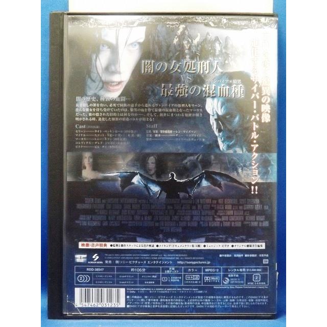 9103301 アンダーワールド2 エボリューション コレクターズ