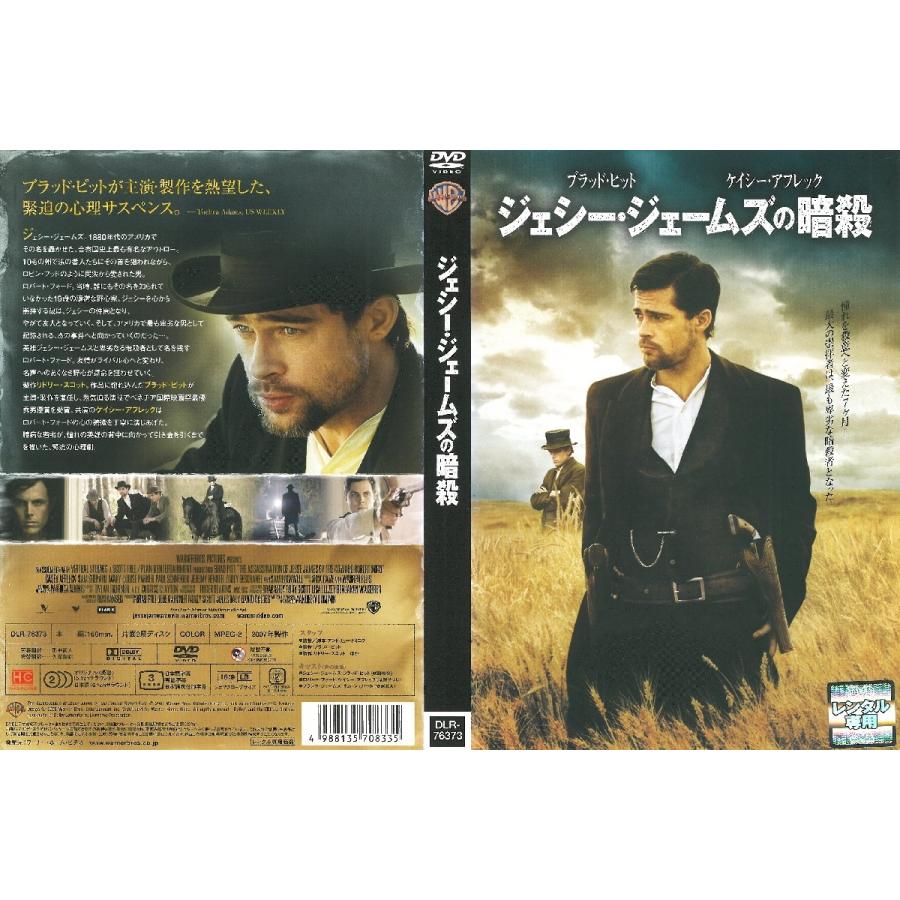 ジェシー・ジェームズの暗殺【中古品DVD】※レンタル落ち ジェシー・ジェームズの暗殺【中古品DVD】※レンタル落ち