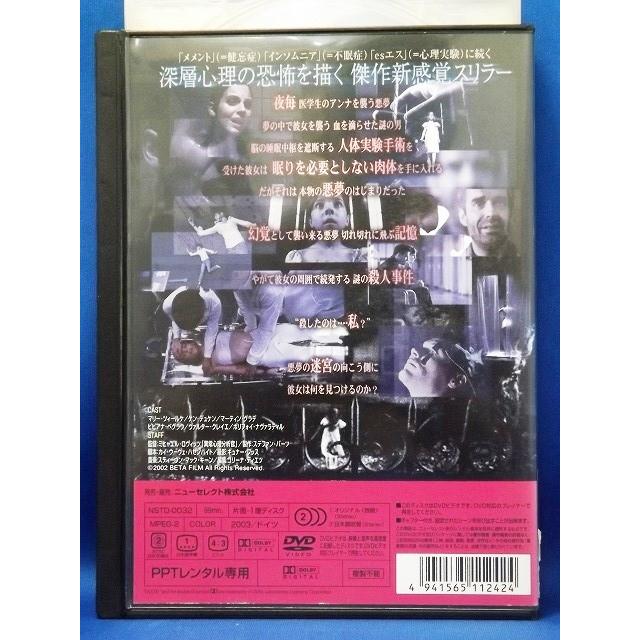 9103340 ラビリンス・オブ・ナイトメア【中古品DVD】※レンタル落ち