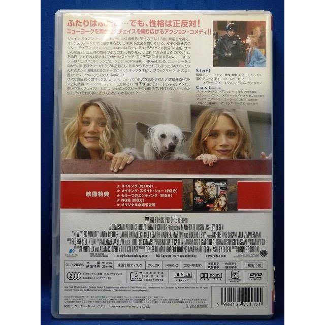 9103357 ニューヨーク・ミニット 特別版【中古品DVD】※レンタル落ち