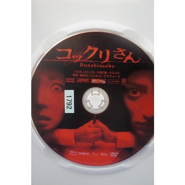 9103759 コックリさん【中古品DVD】※レンタル落ち : OneLifeYahoo