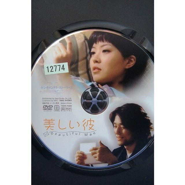9103770 美しい彼【中古品DVD】※レンタル落ち (日本語吹替なし) (背
