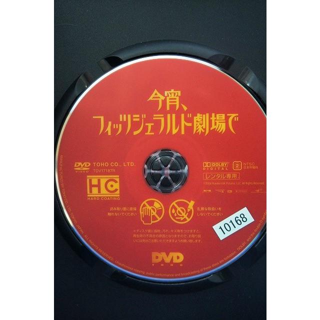 9104006 今宵、フィッツジェラルド劇場で【中古品DVD】※レンタル落ち