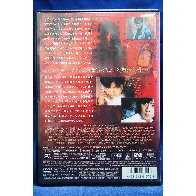 9104061 ボイス【中古品DVD】※レンタル落ち（背表紙日焼けあり