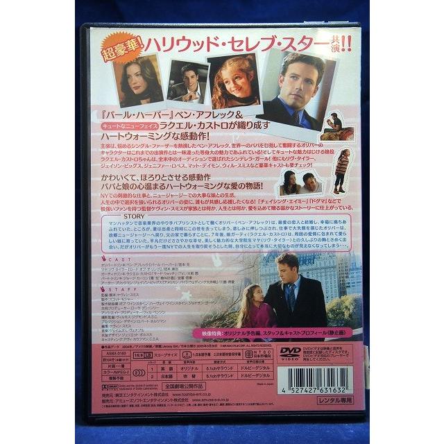 9104096 世界で一番パパが好き!【中古品DVD】※レンタル落ち