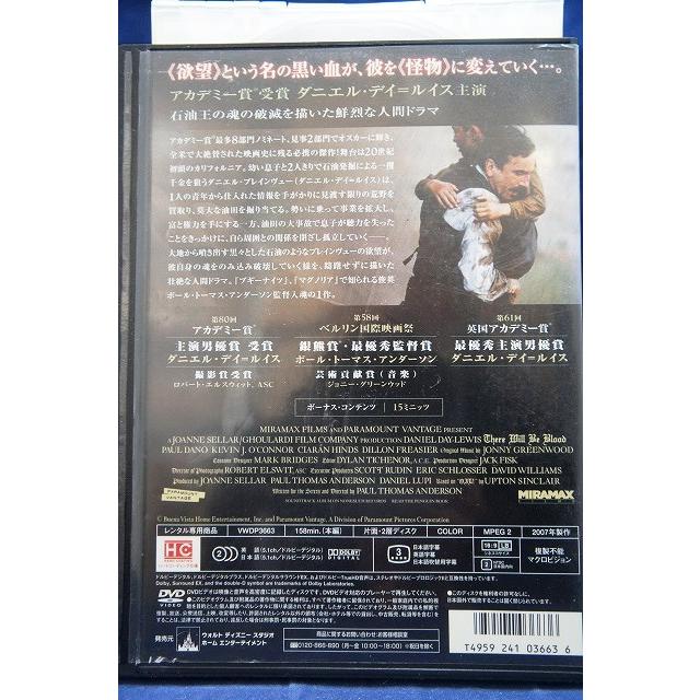 9104101 ゼア・ウィル・ビー・ブラッド【中古品DVD】※レンタル落ち