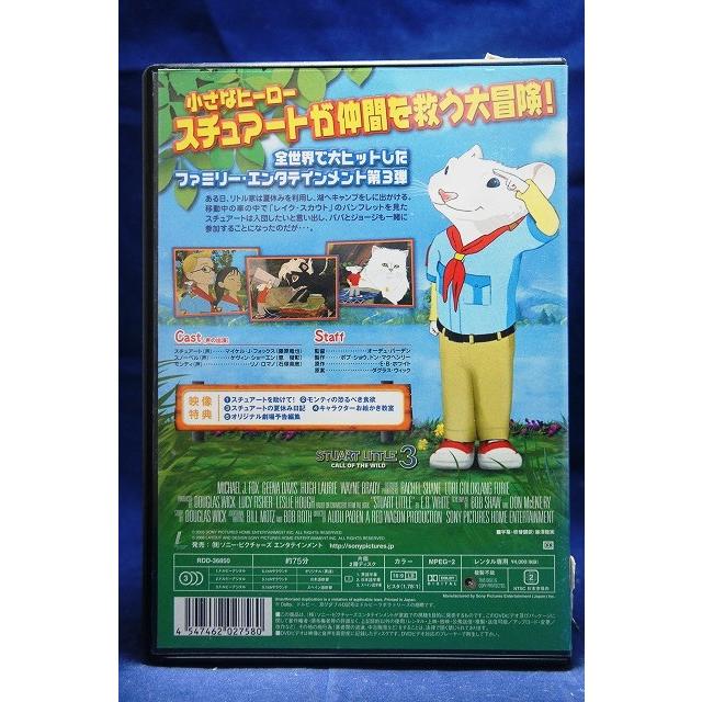 9104178 スチュアート・リトル3 森の仲間と大冒険【中古品DVD