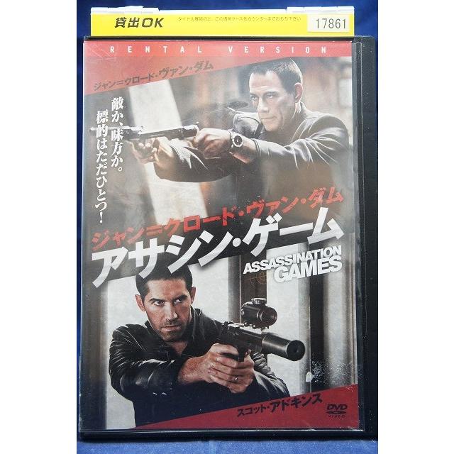 アサシン・ゲーム ジャン=クロード・ヴァン・ダム【中古品DVD