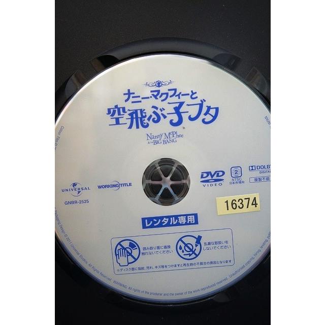 9104280 ナニー・マクフィーと空飛ぶ子ブタ【中古品DVD】※レンタル落ち