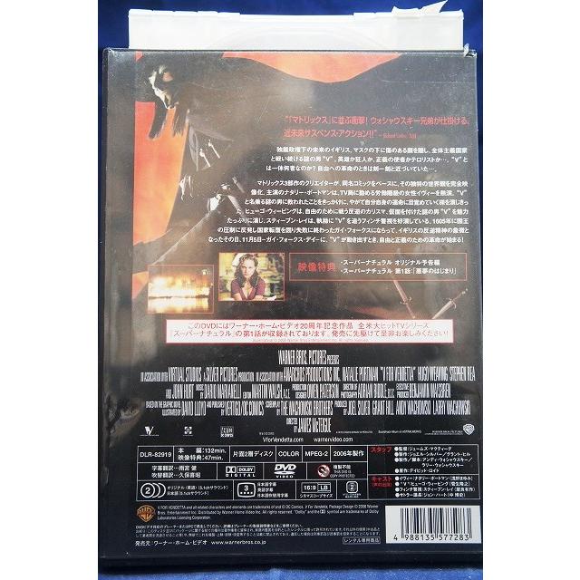 9104288 Vフォー・ヴェンデッタ【中古品DVD】※レンタル落ち