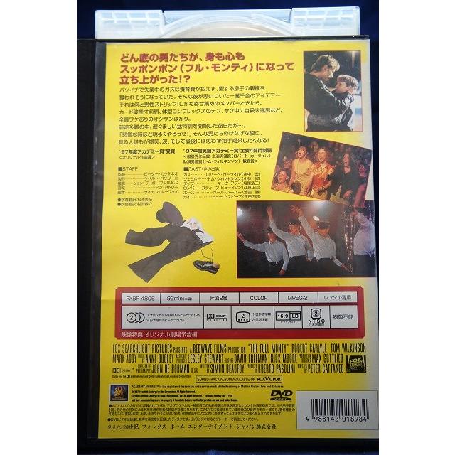 フル・モンティ【中古品DVD】※レンタル落ち（ジャケット難あり