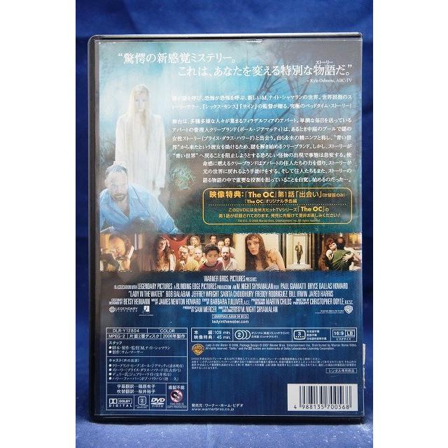 9104611 レディ・イン・ザ・ウォーター【中古品DVD】※レンタル落ち