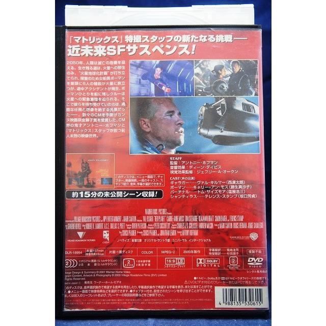 9104618 レッドプラネット【中古品DVD】※レンタル落ち（ジャケット難