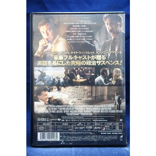 9104633 オール・ザ・キングスメン【中古品DVD】※レンタル落ち