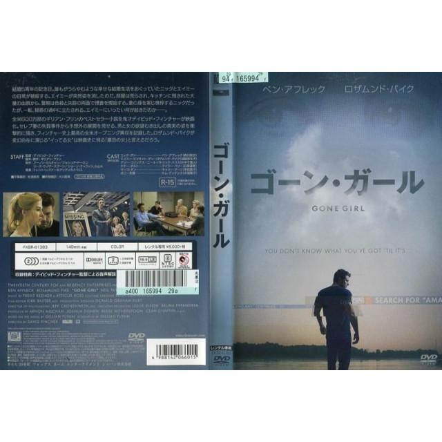洋画DVD　まとめ売り　160枚超　セル版　レンタル落ち　多ジャンル ゴーン・ガール【中古品DVD】※レンタル落ち : OneLifeYahoo