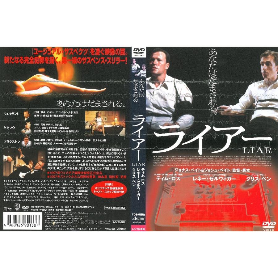 ライアー 中古品dvd レンタル落ち Onelifeyahoo ショップ 通販 Yahoo ショッピング