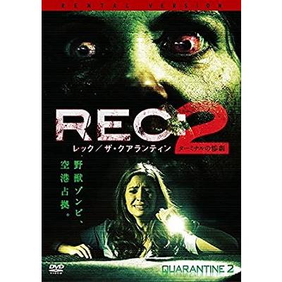 REC:レック/ザ・クアランティン2 ターミナルの惨劇 [DVD] w17b8b5 51a-HMm0JkL._AC_SY200_QL15_.jpg