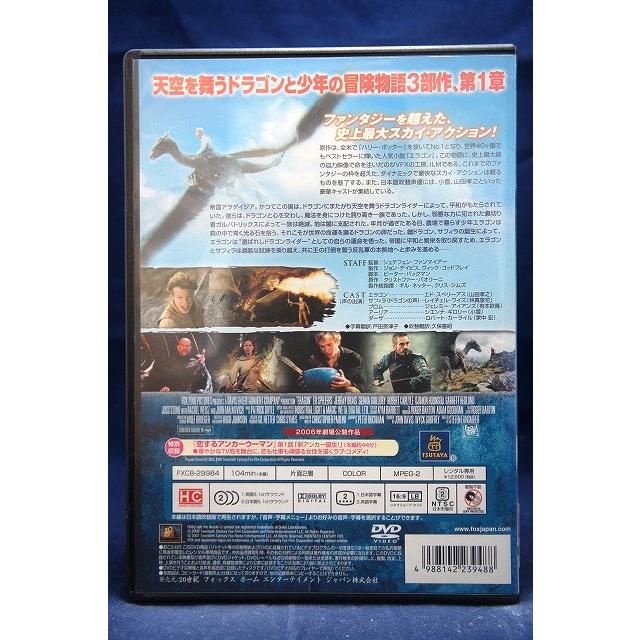 9104768 エラゴン 遺志を継ぐ者【中古品DVD】※レンタル落ち