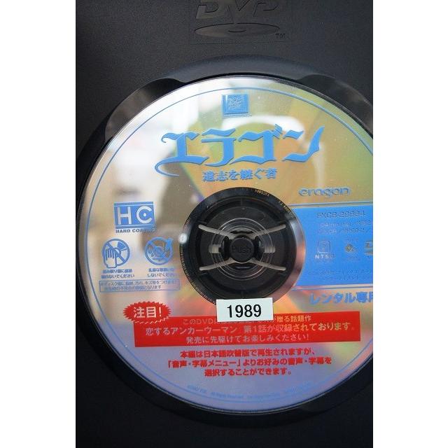 バリエラ　イエジー・スコリモフスキ　レアDVD 廃盤 9104768 エラゴン 遺志を継ぐ者【中古品DVD】※レンタル落ち