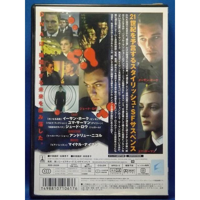 ガタカ【中古品DVD】※レンタル落ち ※ジャケットにセロハンテープ補修痕