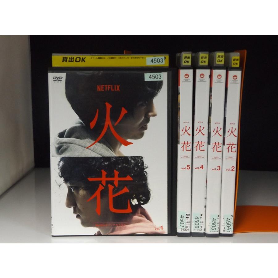 Netflixオリジナルドラマ 火花 DVD〈5枚組〉レンタル落ち Netflix