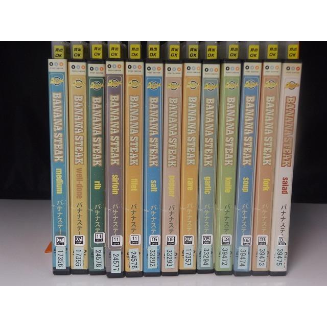 9600256【中古品DVD】バナナステーキ 全13巻セット※レンタル落ち
