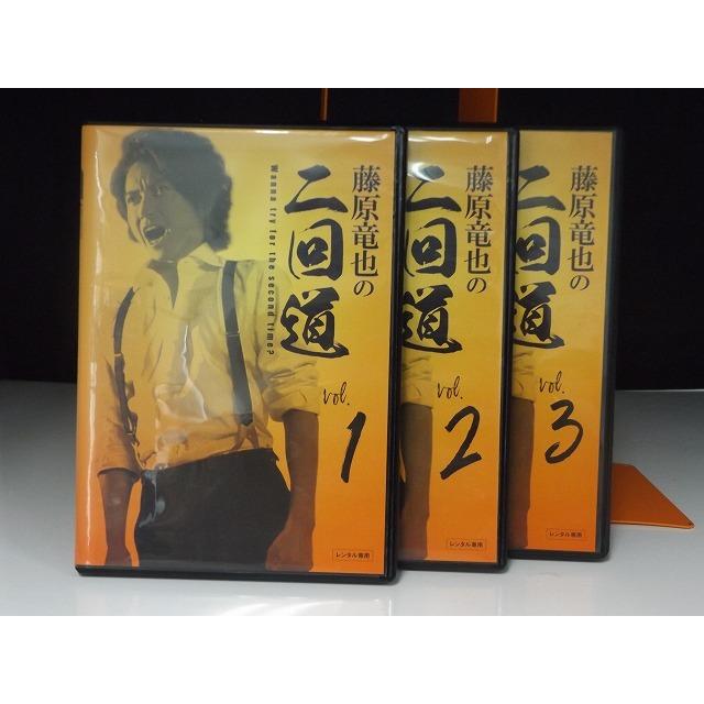 9600268【中古品DVD】藤原竜也の二回道 1〜3 全3巻セット※レンタル落ち 