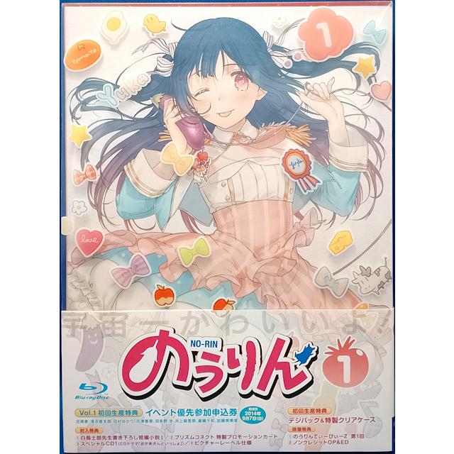 のうりん Blu-ray BOX 初回限定版 (未開封新品）