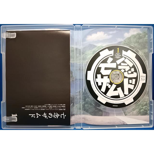 9600352【中古品ブルーレイ】亡念のザムド 1 Blu-rayBOX (特典：豪華絵
