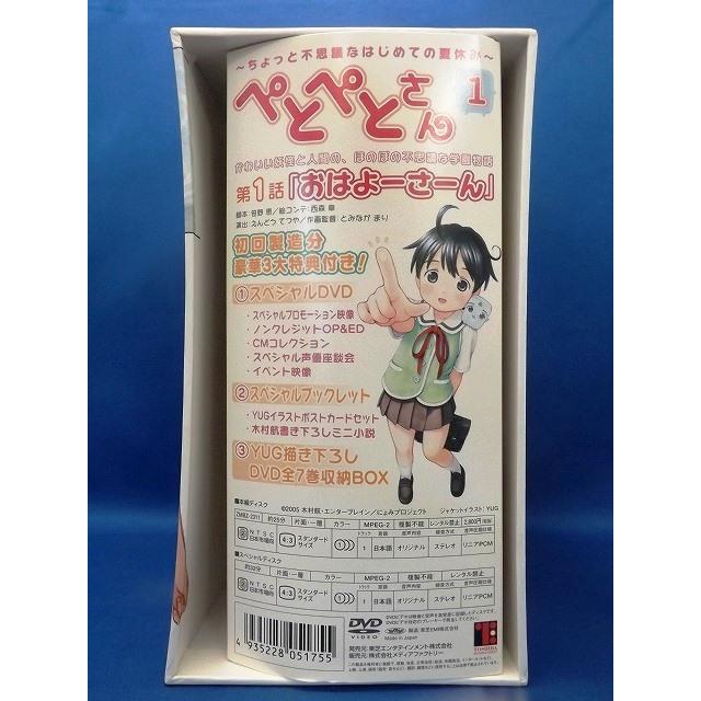 9600384【中古品DVD】ぺとぺとさん 1 初回生産限定盤スペシャルDVD付2 
