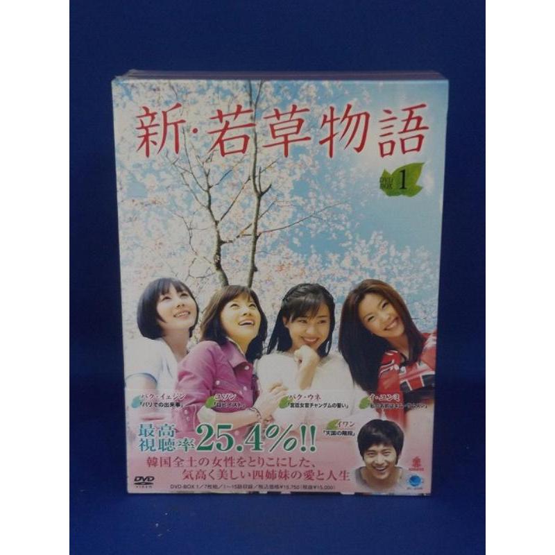 9600435【中古品DVD】新・若草物語 DVD-BOX1 Vol.1〜Vol.7 全7枚組