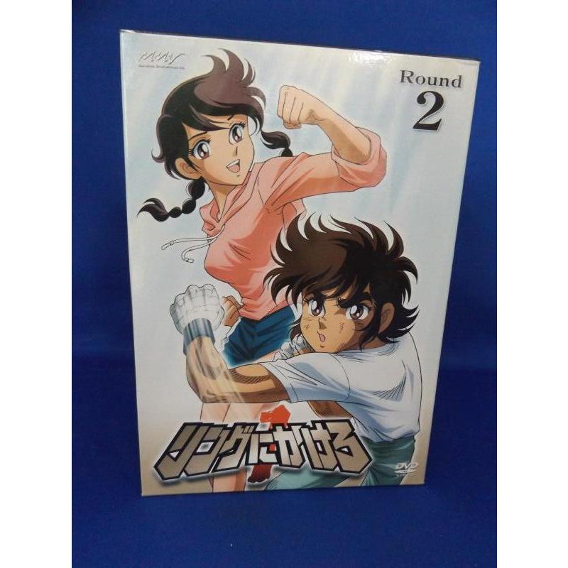 中古品DVD】リングにかけろ1 Round.2 DVDBOX※初回限定生産 中古品DVD】リングにかけろ1 Round.2 DVDBOX※初回限定生産