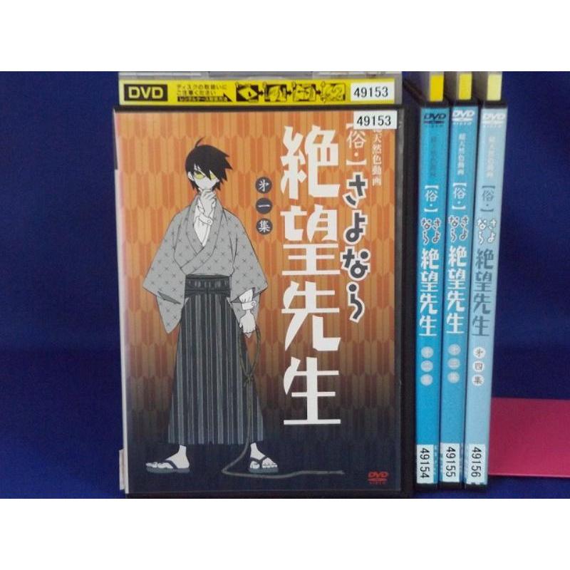 全巻セット】【中古品DVD】俗 さよなら絶望先生 第1話〜第13話 全4枚