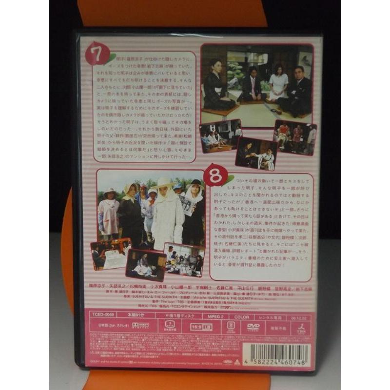 花嫁は厄年! DVD Amazon.co.jp: 篠原涼子矢部浩之岩下志麻『花嫁は厄年ッ』レンタル落ち