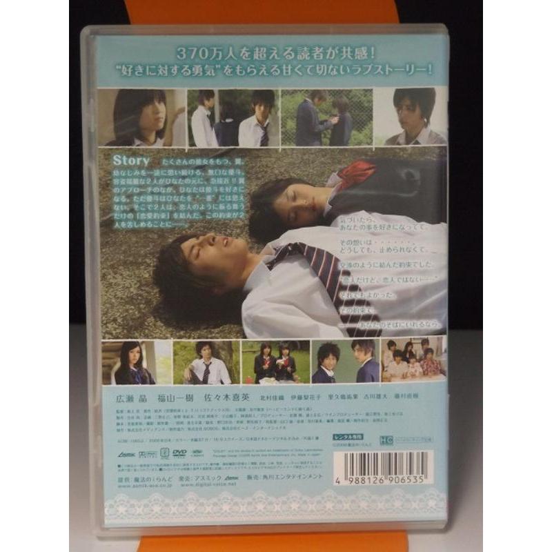 中古品DVD】魔法のiらんどDVD 恋愛約束 ※レンタル落ち : OneLifeYahoo