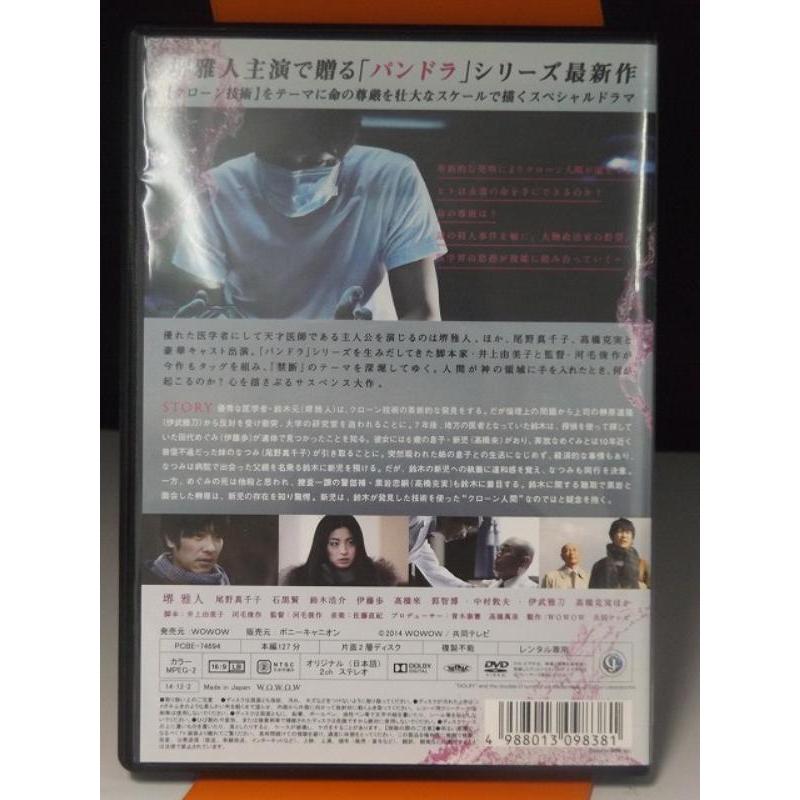 中古品DVD】ドラマWスペシャル パンドラ 永遠の命 ※レンタル落ち