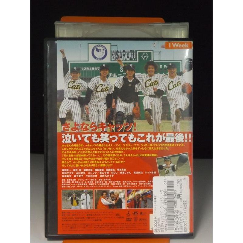 中古品DVD】木更津キャッツアイ ワールドシリーズ ※レンタル落ち : 9700041 : OneLifeYahoo!ショップ - 通販 - Yahoo!ショッピング 中古品DVD】木更津キャッツアイ ワールドシリーズ ※レンタル落ち : 9700041 : OneLifeYahoo!ショップ - 通販 - Yahoo!ショッピング